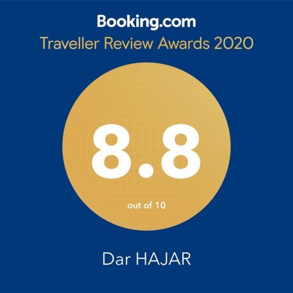 Dar Hajar مراكش